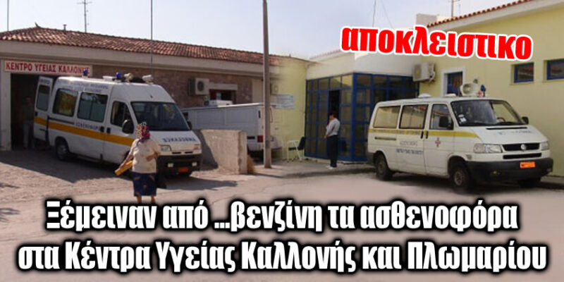 k.y.-kallonis-plomariou