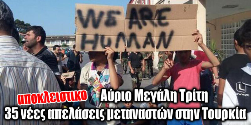 metanastes-apelaseis-11