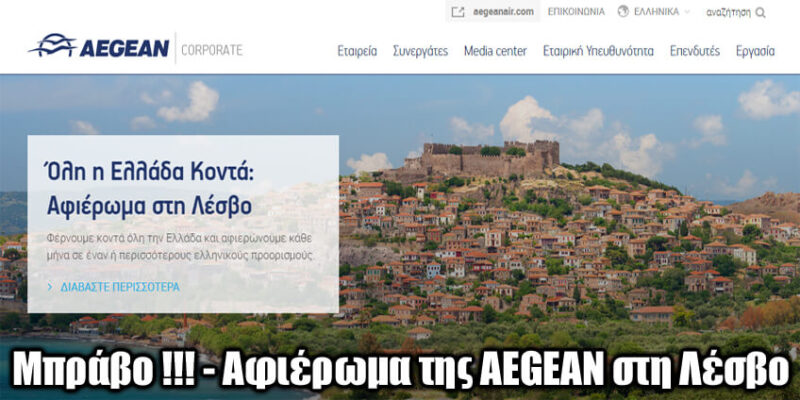 aegean-lesvos
