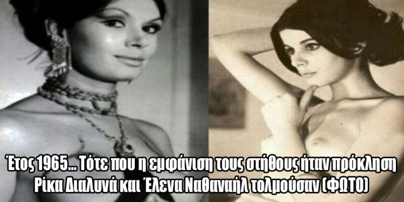 dialina-nathanail-am