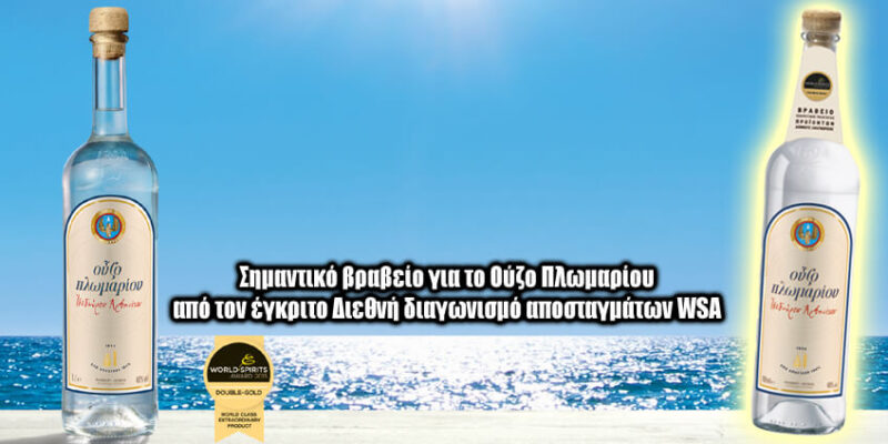 vraveio-ouzou-plomariou