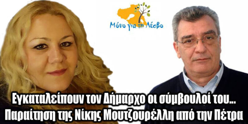 galinos-moutzoureli