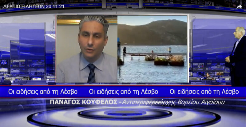 ΔΕΛΤΙΟ ΕΙΔΗΣΕΩΝ 30 11 21