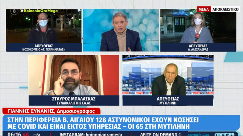 ΣΥΝΑΝΗΣ MEGA 5 1 22