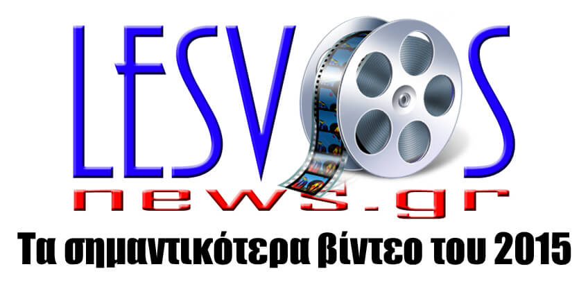 lesvosnews.gr-videos-2015